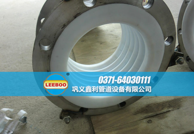 內(nèi)襯四氟<a href=http://m.hnsairui56.com target=_blank class=infotextkey>補償器</a>安裝實圖